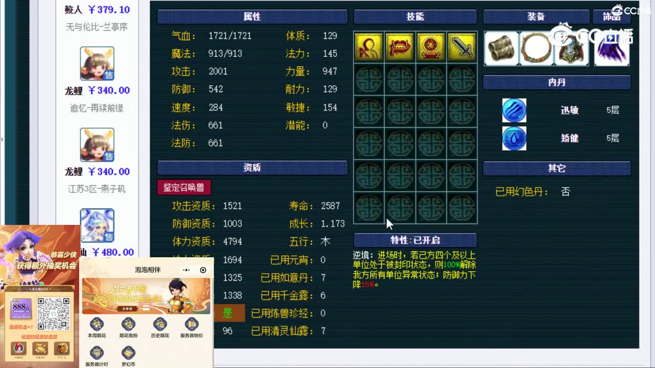 【主播点评】黑山老妖