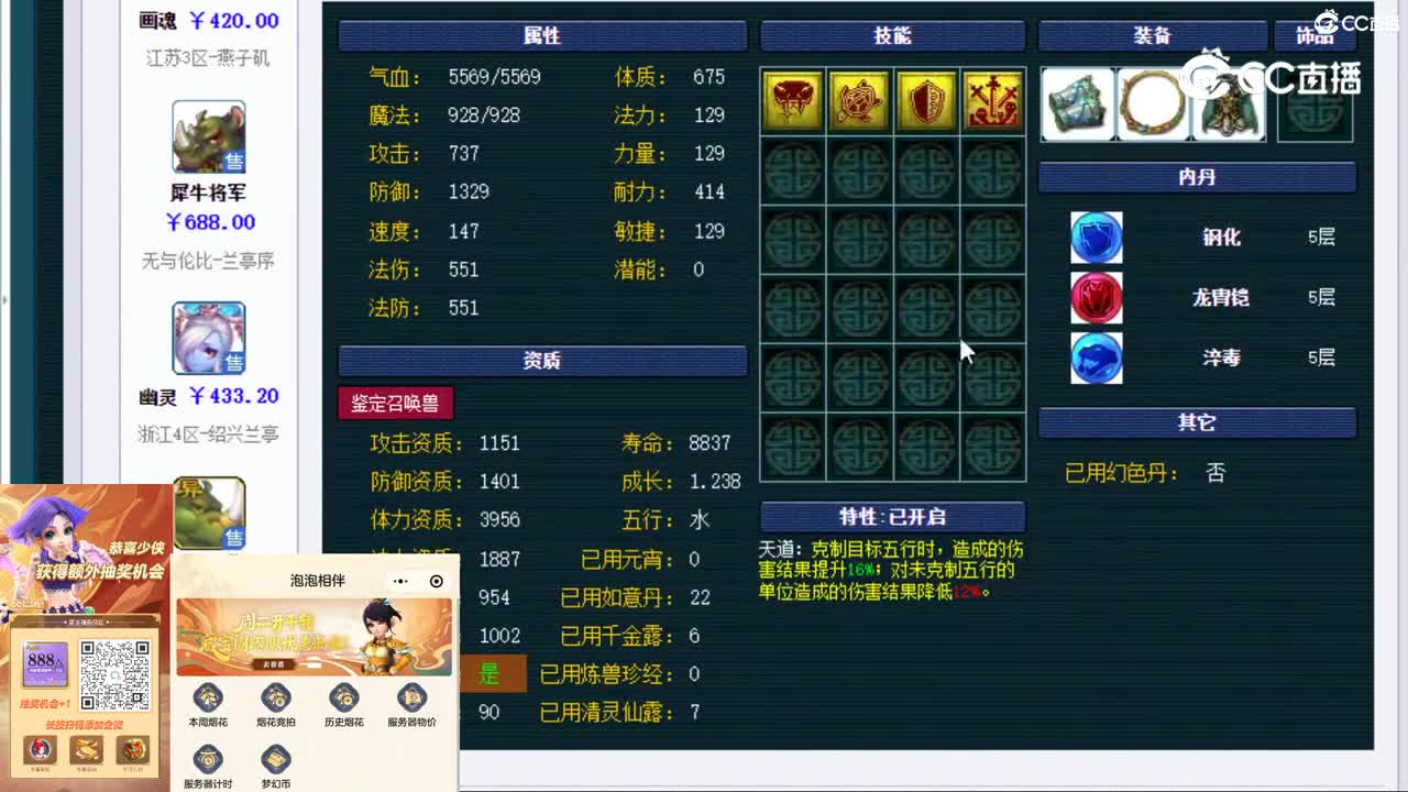 【主播点评】犀牛将军