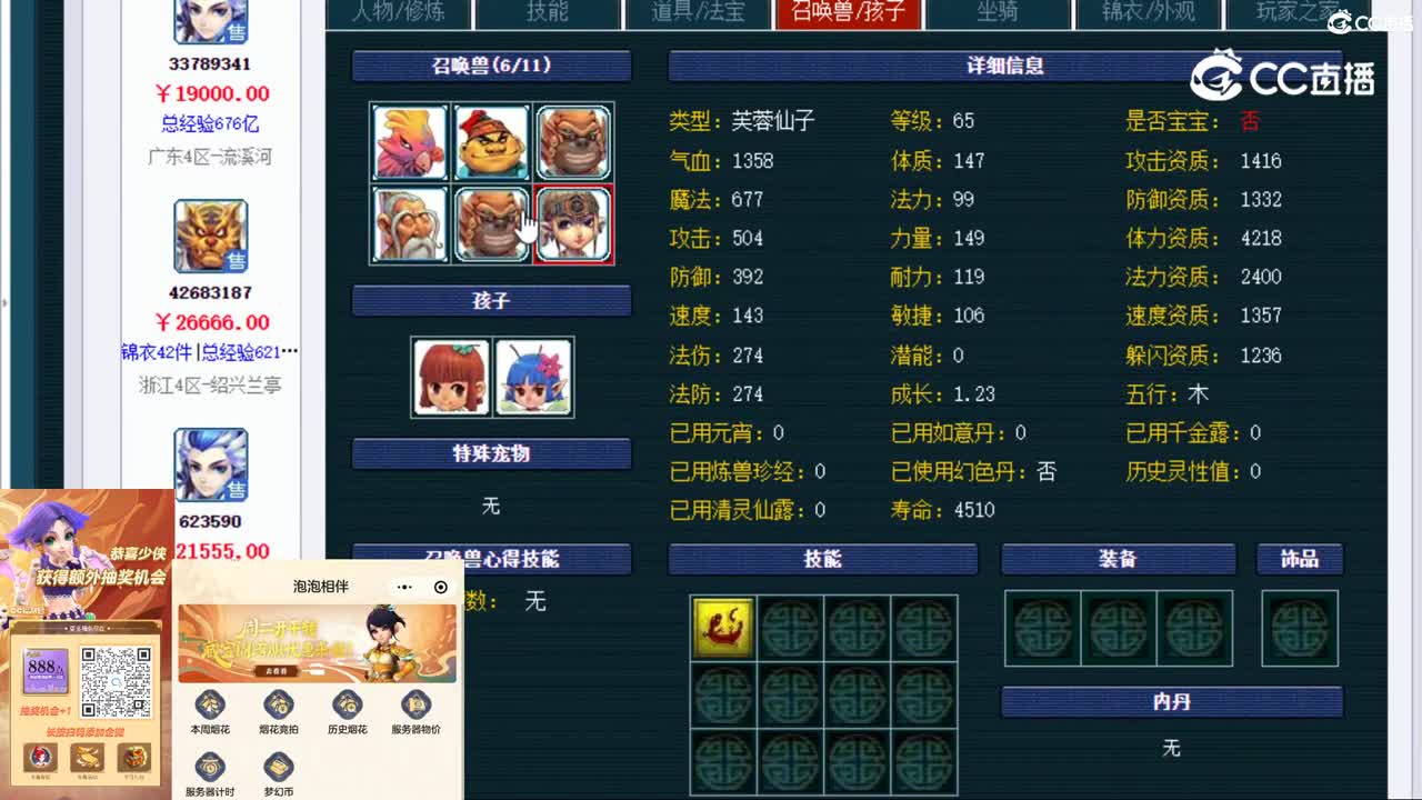 【主播点评】阴曹地府