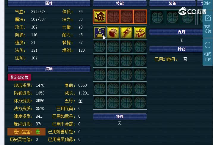 24级涂山瞳大唐官府