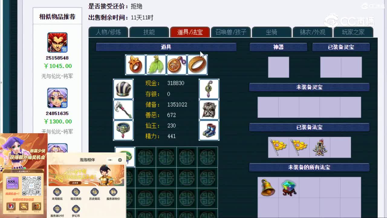 【主播点评】阴曹地府