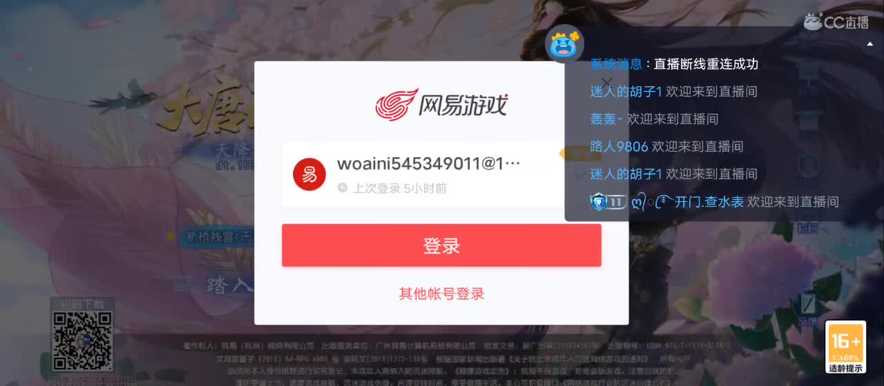 免费送点赞支持一下【承接指挥】 第2段