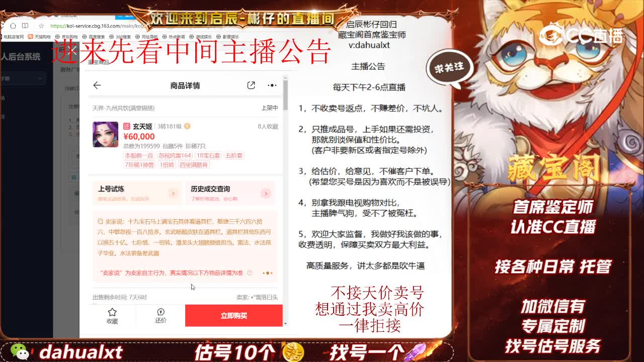九州女仙