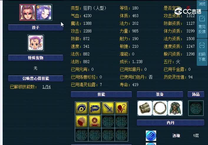 175曲阜孔庙030龙宫