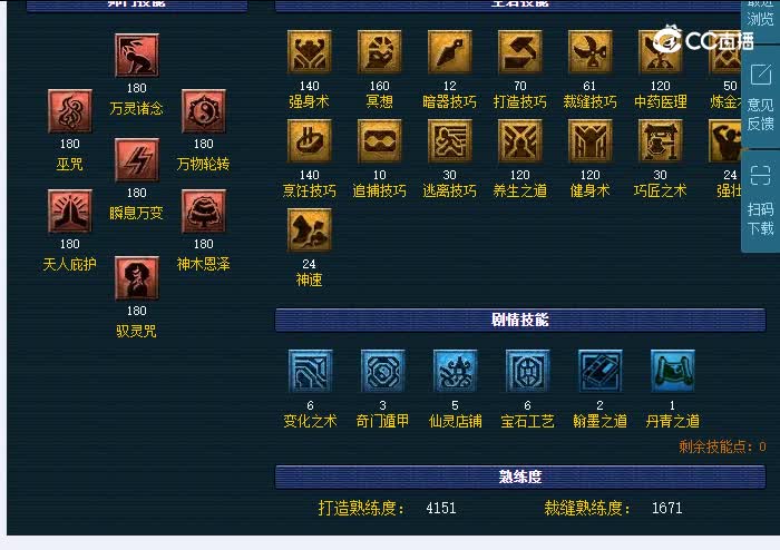 175国子监神木林1