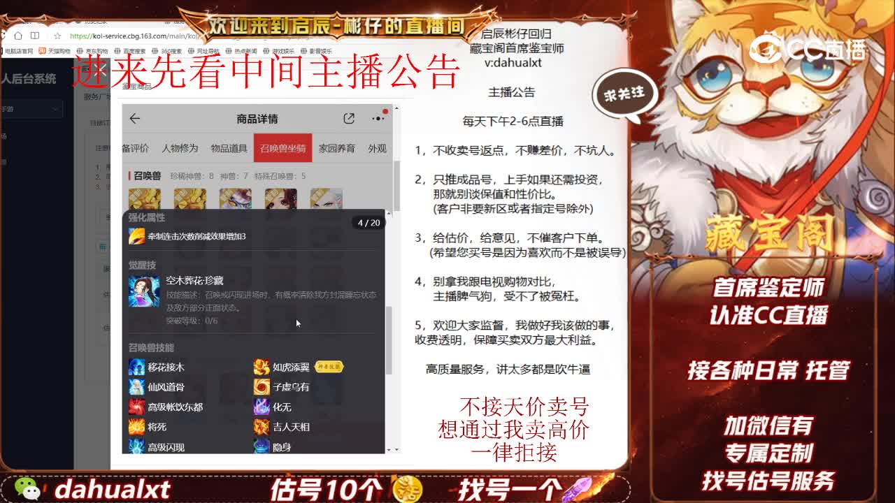 与歌女鬼