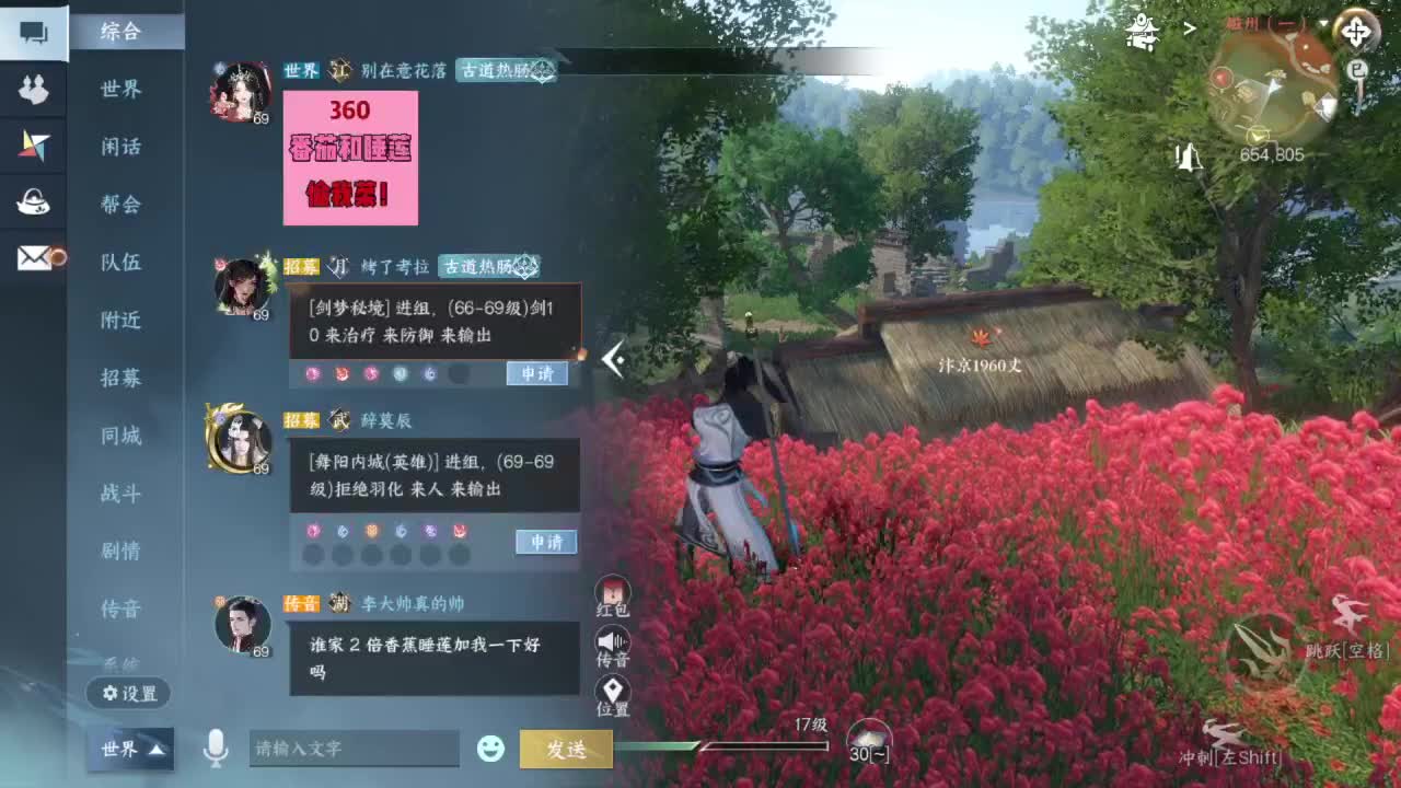 又是一个好天气！ 第2段