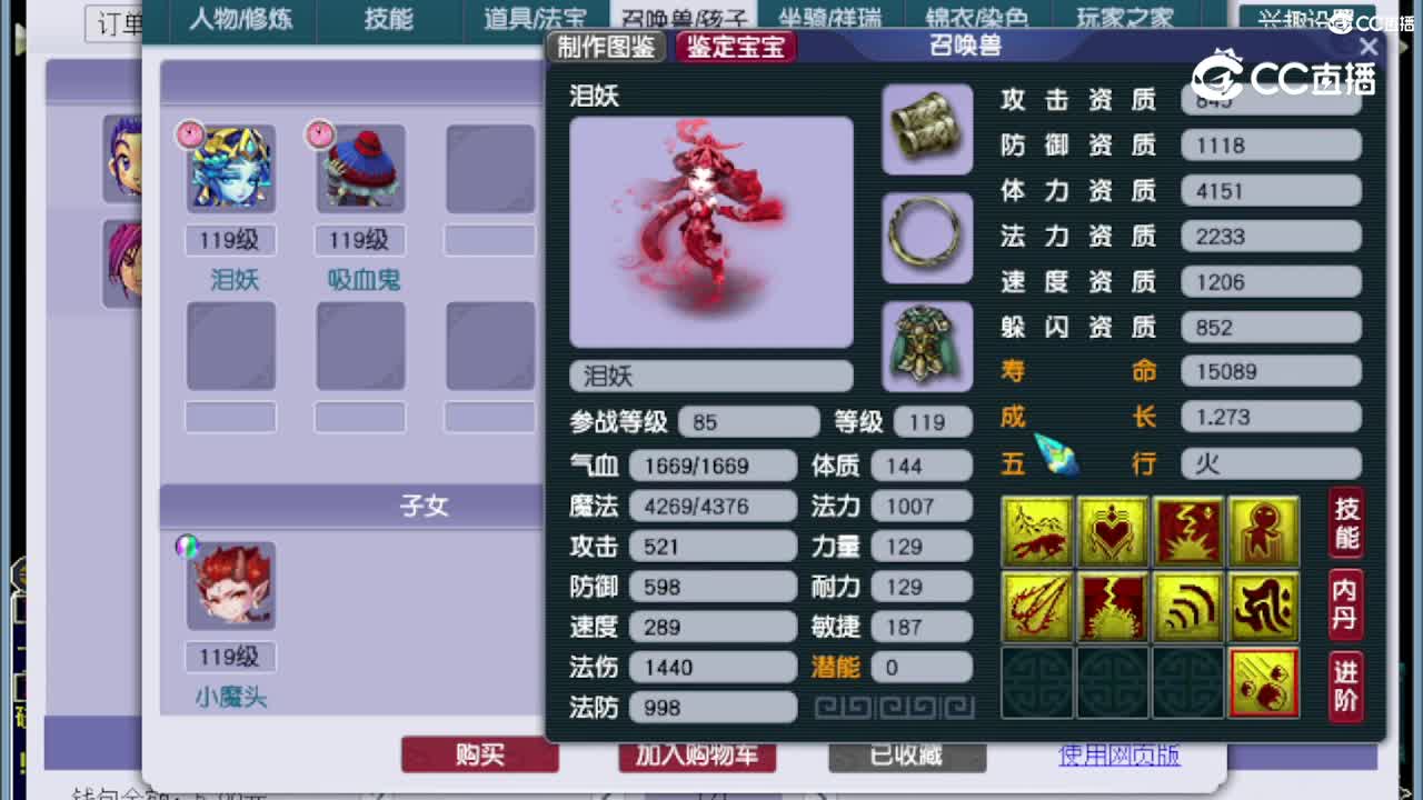 【主播点评】凌波城