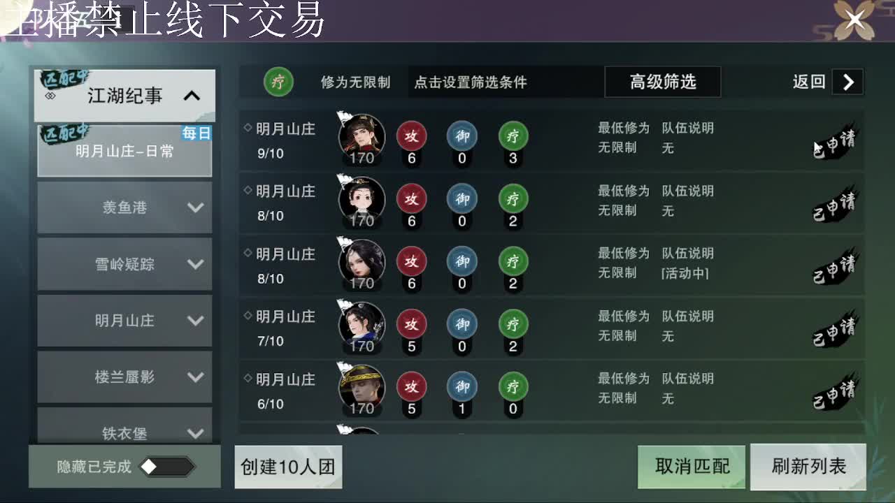 专治各种不开心 第3段