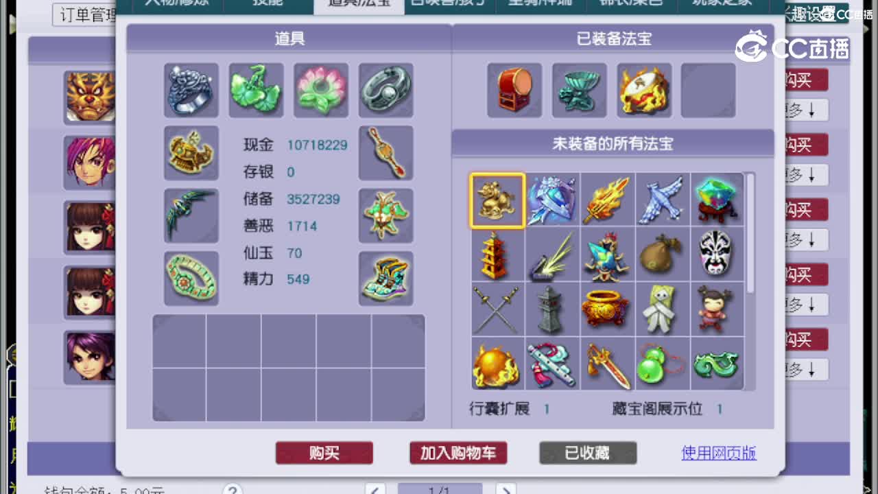 【主播点评】凌波城