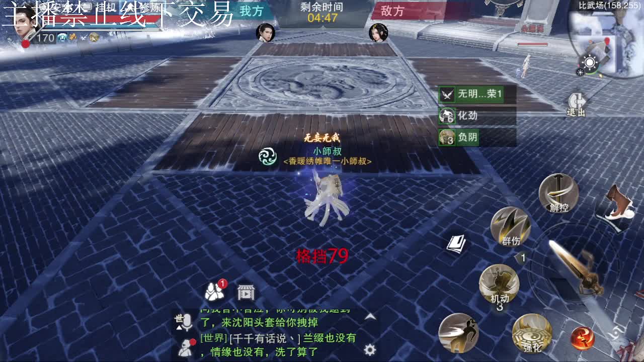 专治各种不开心 第8段