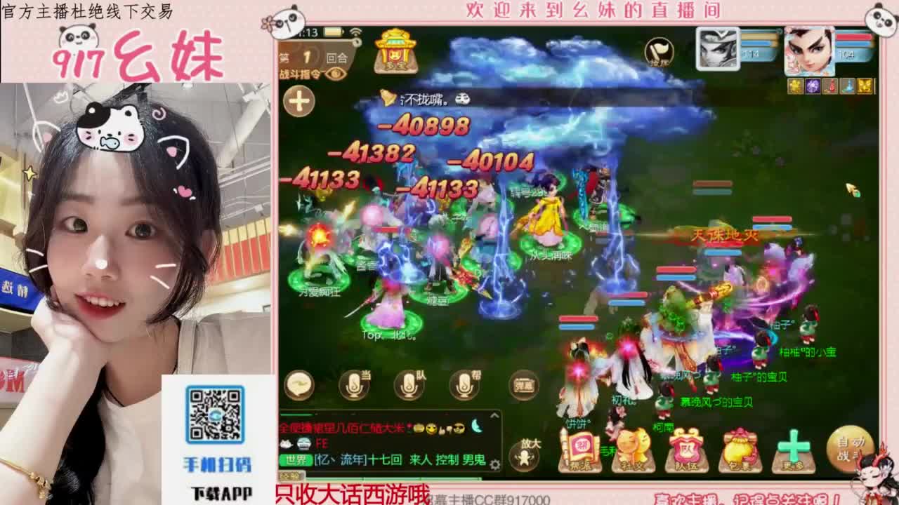 扶我起来 我还能播 第2段