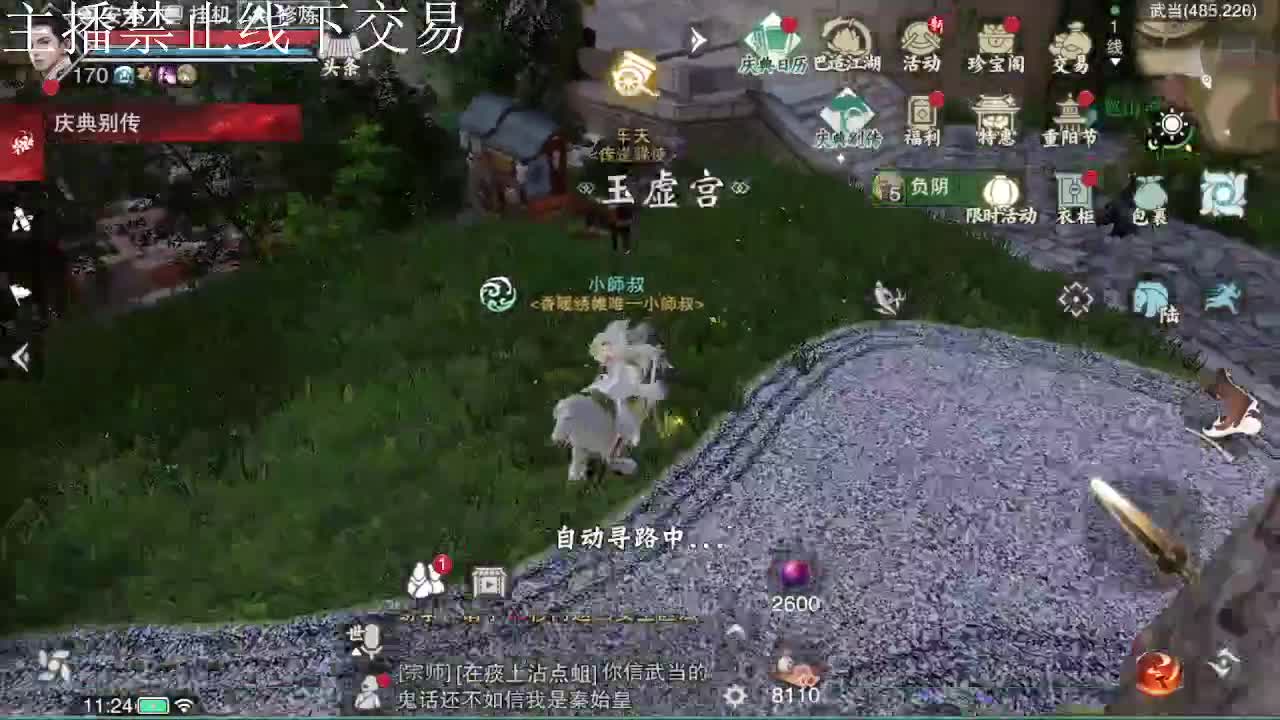 专治各种不开心 第9段