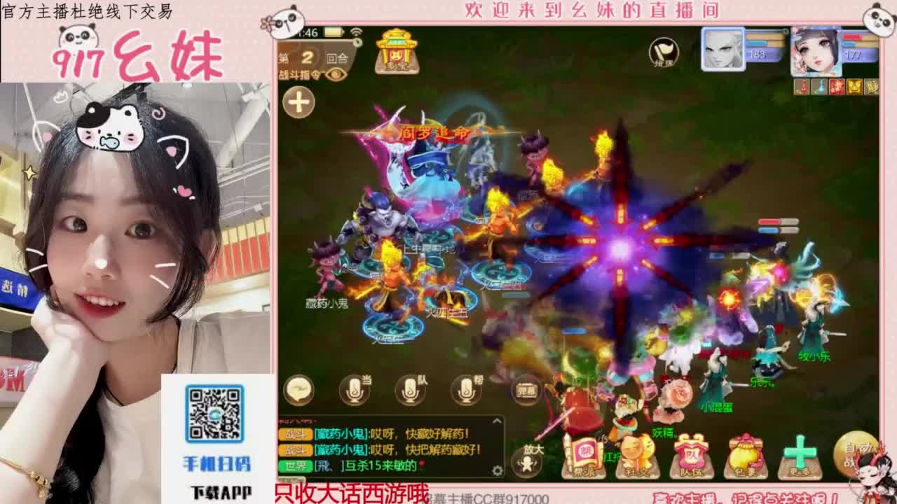 扶我起来 我还能播 第3段