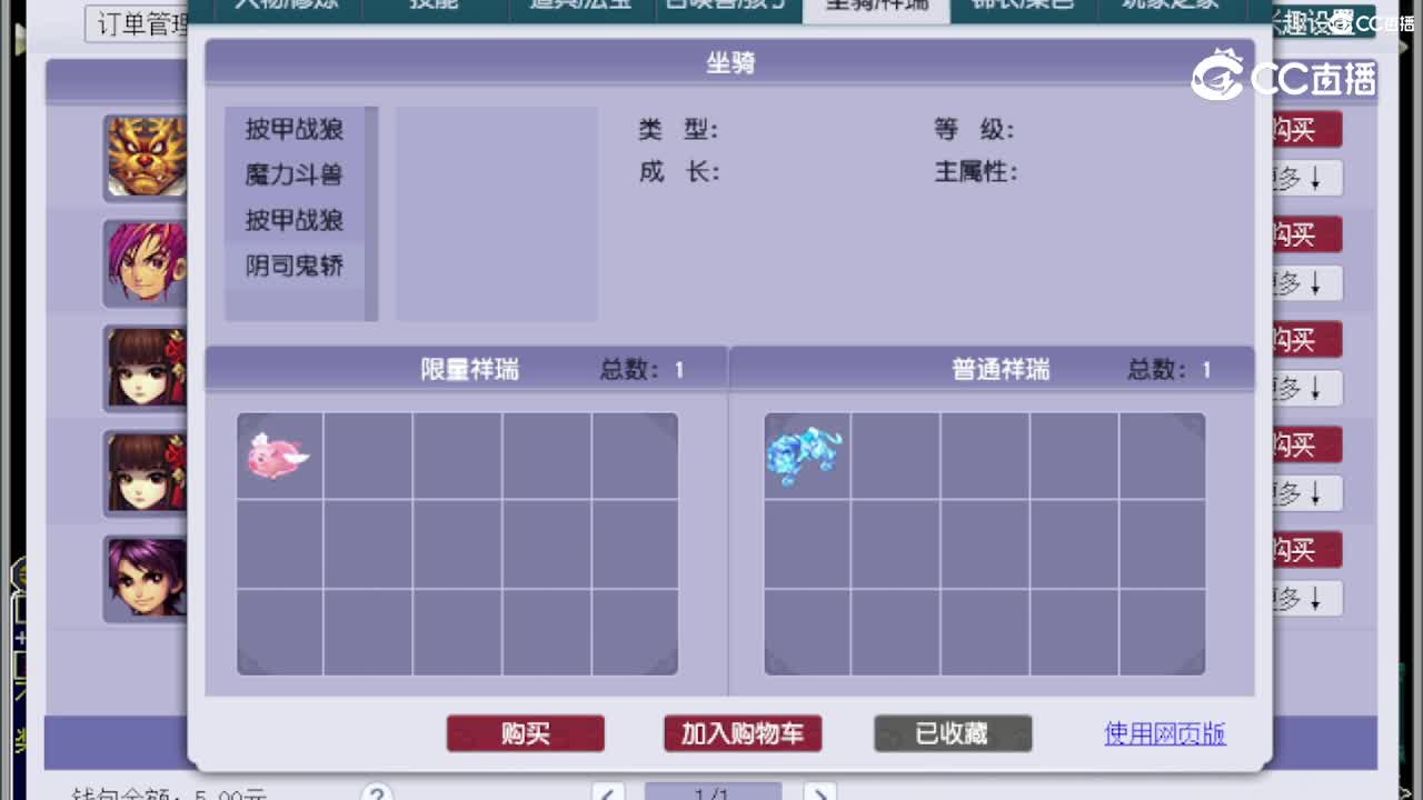 【主播点评】魔王寨