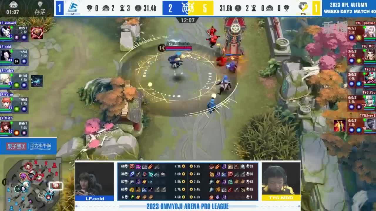 《决战！平安京》OPL秋季赛 第5段