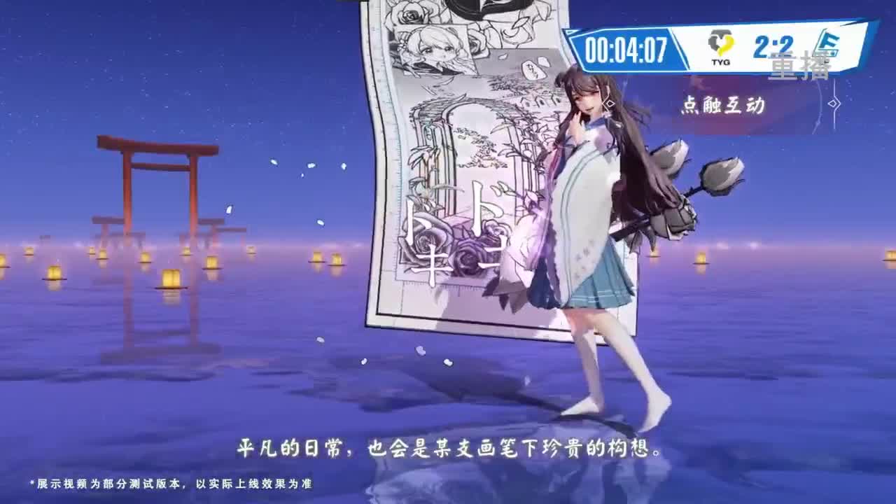 《决战！平安京》OPL秋季赛 第7段