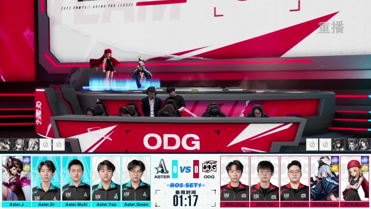 《决战！平安京》OPL秋季赛 第9段