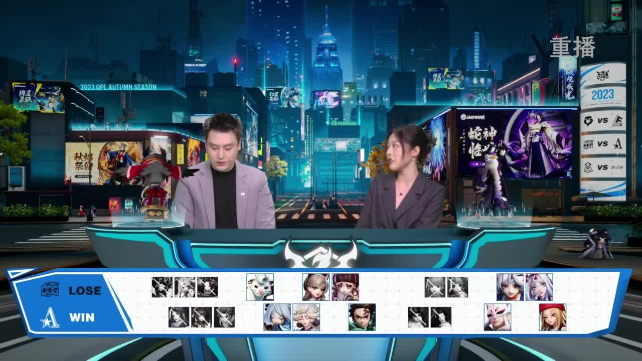 《决战！平安京》OPL秋季赛 第11段