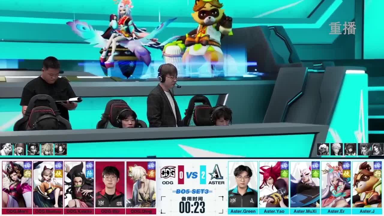 《决战！平安京》OPL秋季赛 第12段