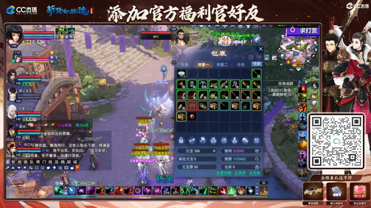 断桥摸鱼打宝 第1段