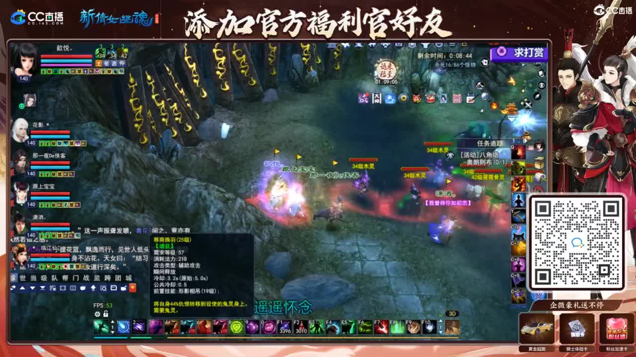 断桥摸鱼打宝 第2段