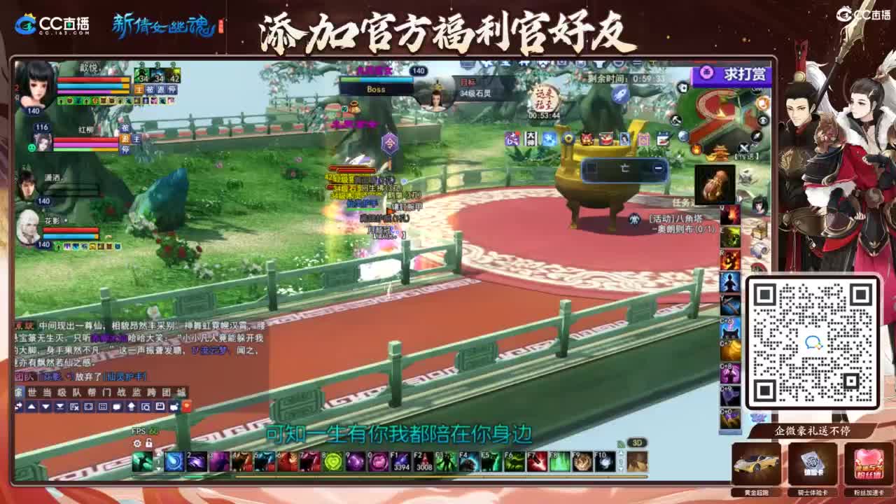 断桥摸鱼打宝 第3段