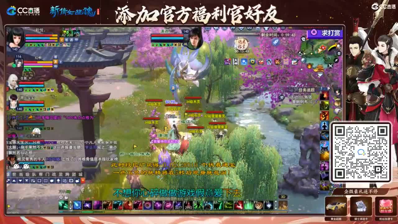 断桥摸鱼打宝 第4段
