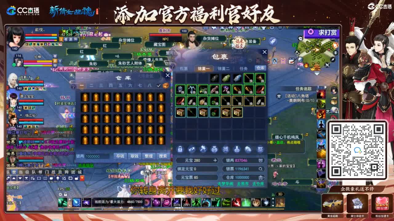 断桥摸鱼打宝 第5段