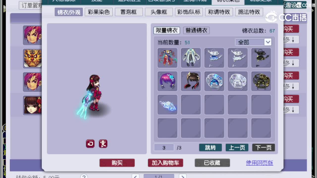 【主播点评】魔王寨