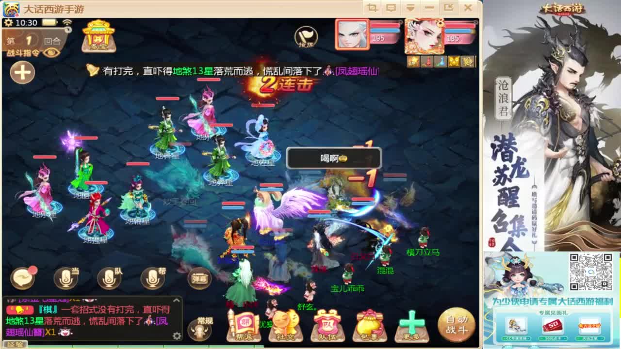 接个队伍~指挥打造专业 第1段
