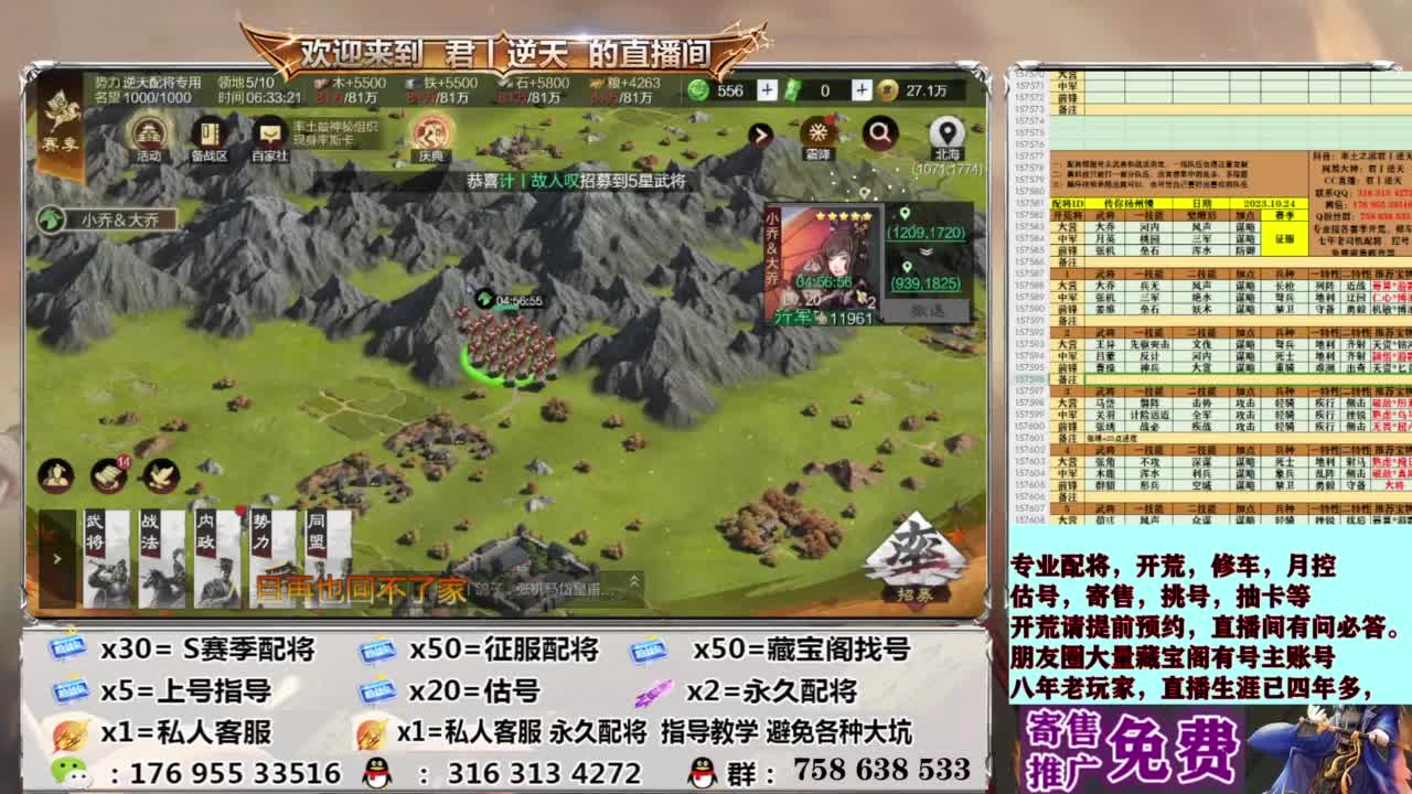 配将开荒修车估号 第3段
