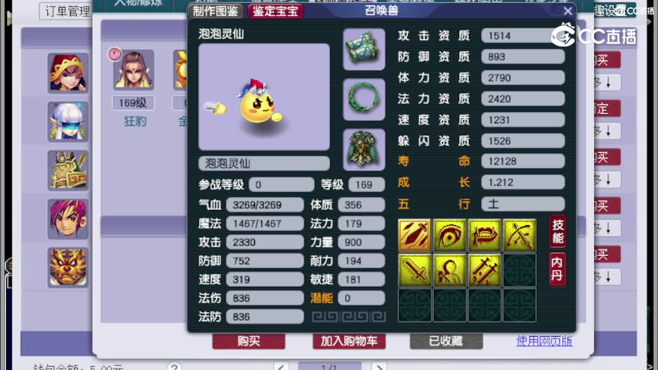 【主播点评】狮驼岭