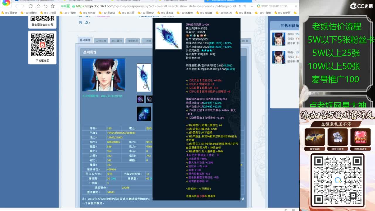 老妖帮找号接麦号推广 第1段