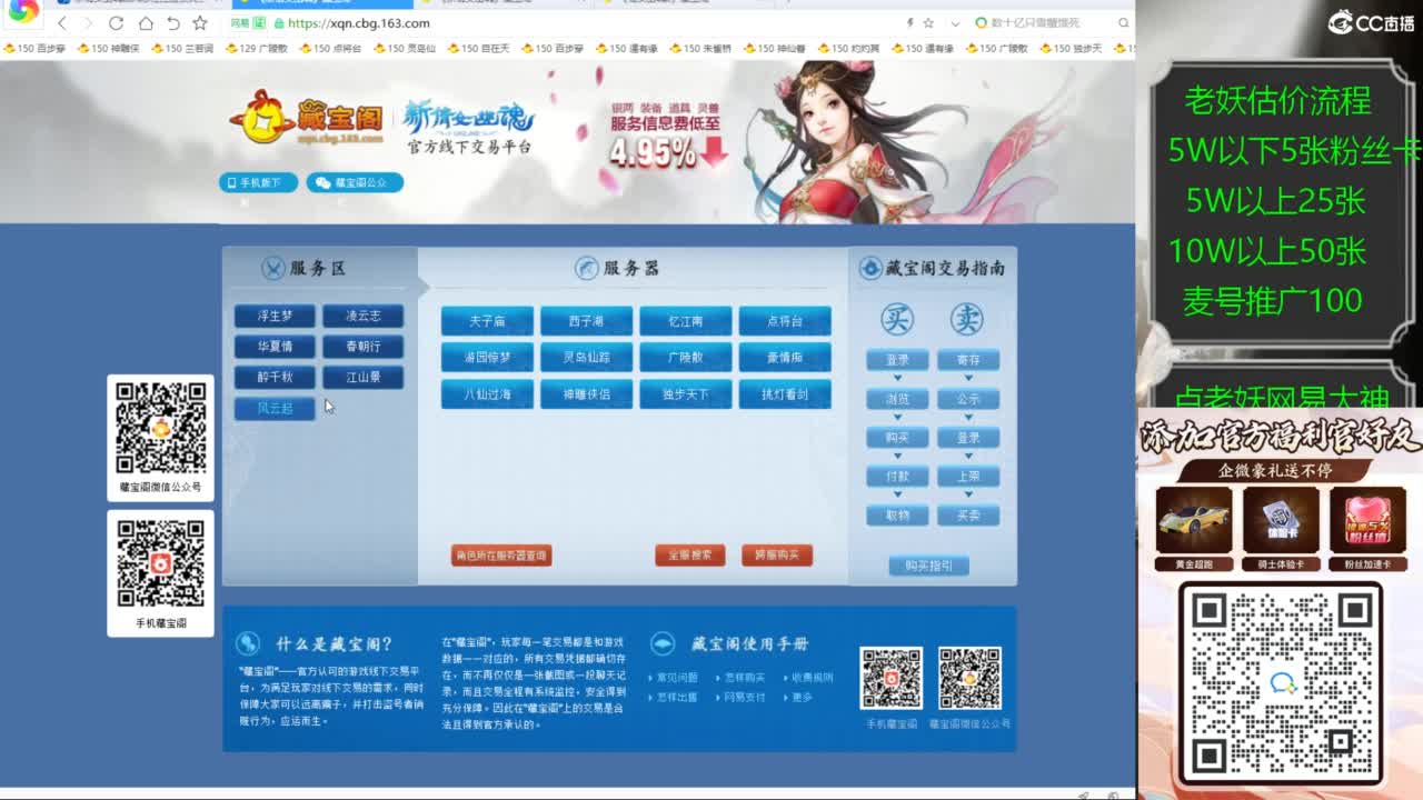 老妖帮找号接麦号推广 第4段