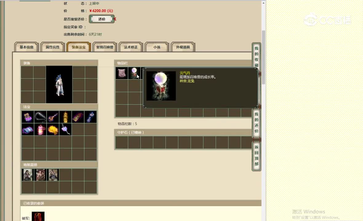 凌烟阁170男仙4200