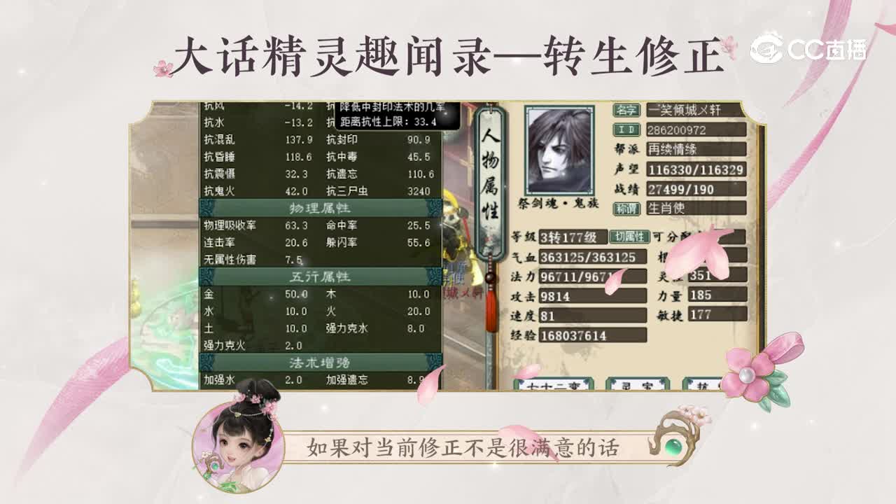 大话精灵趣闻录-第二套修正