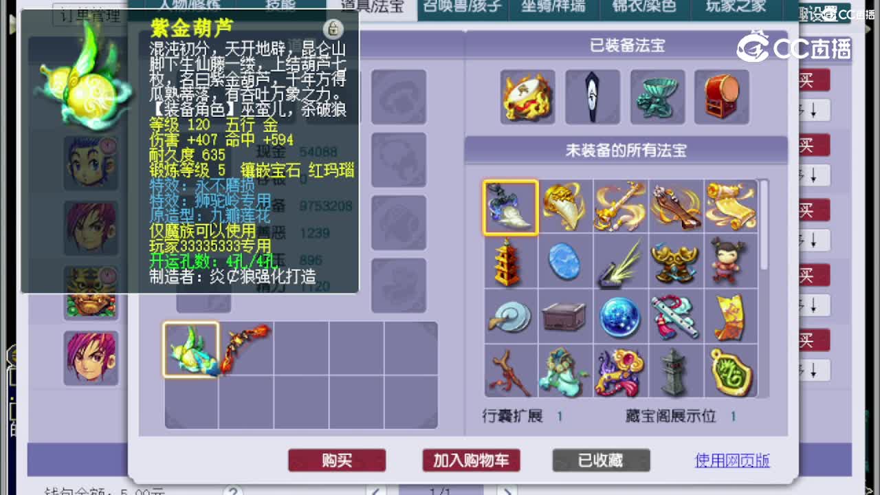 【主播点评】狮驼岭