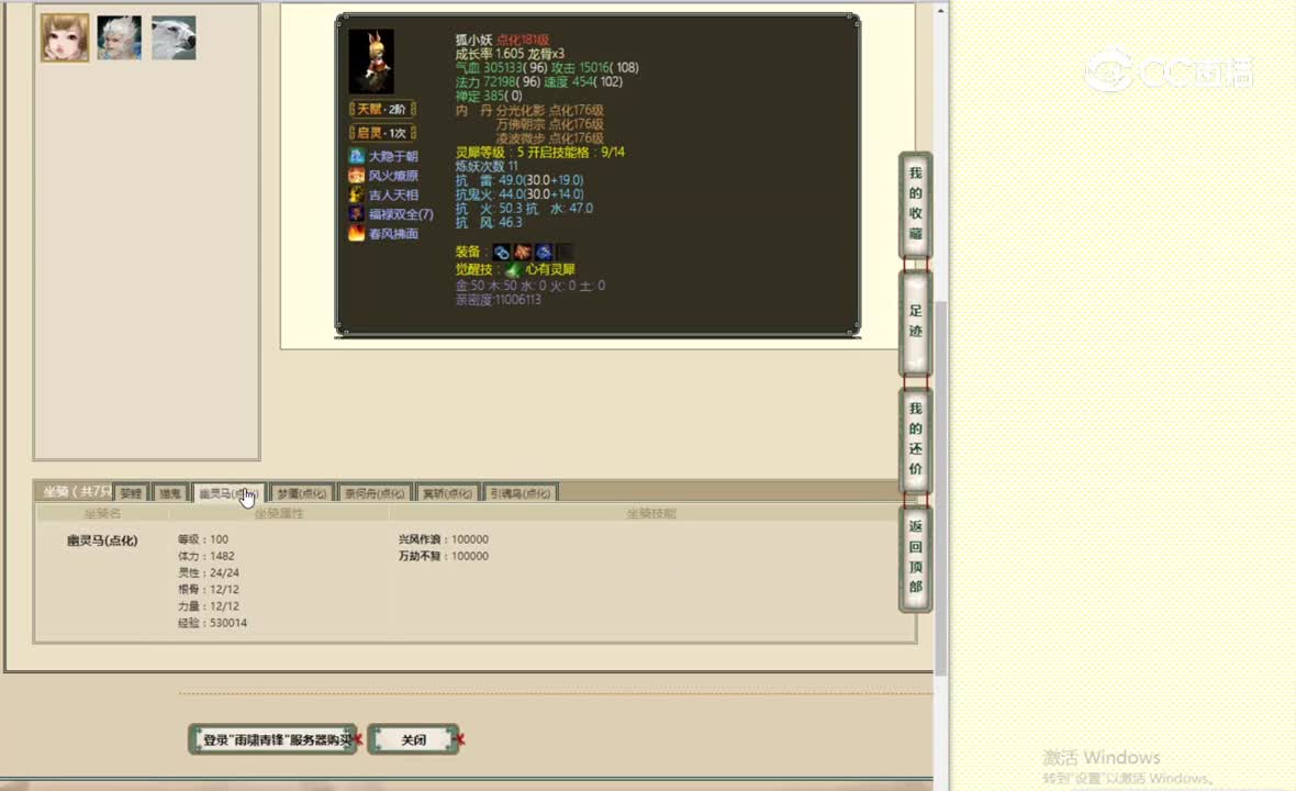 雨啸青锋174男鬼14444
