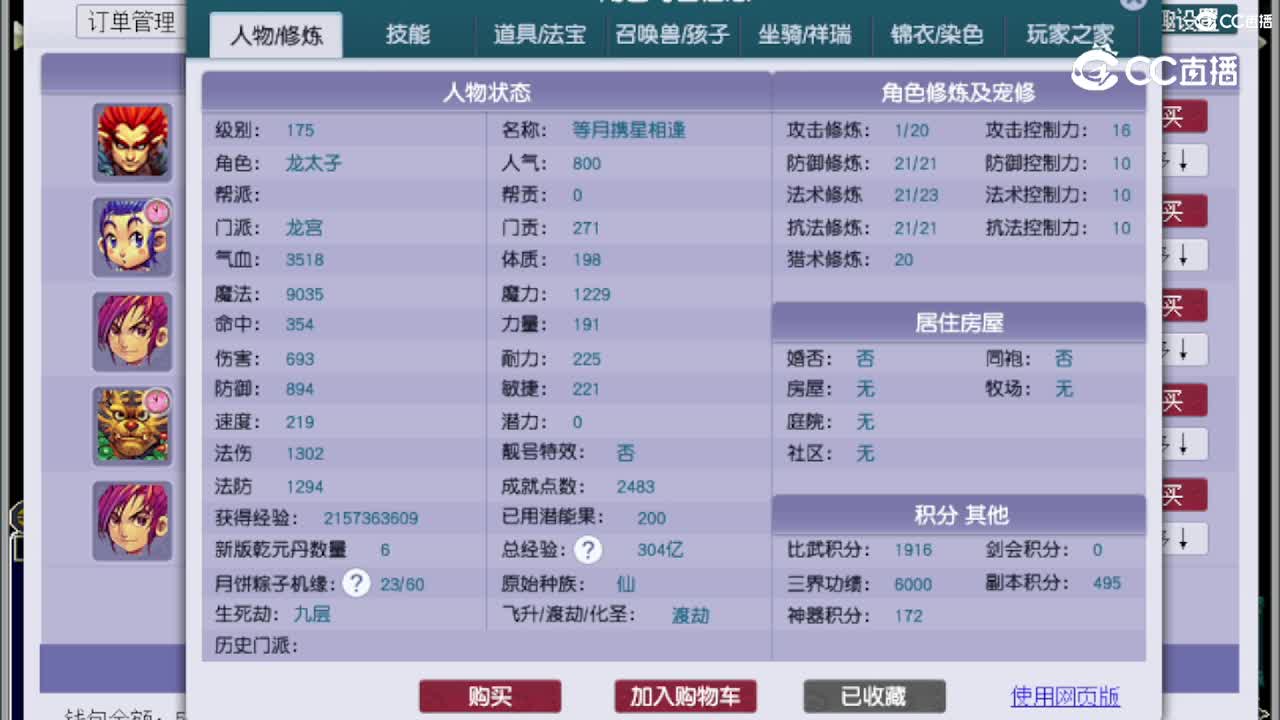 【主播点评】龙宫