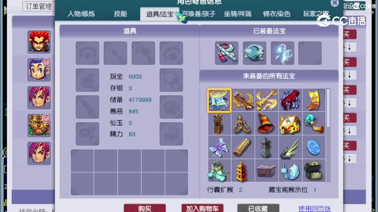 【主播点评】神木林