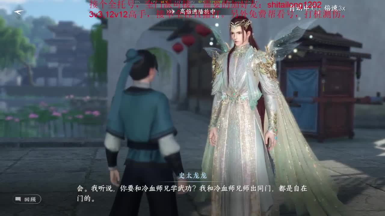 逆水寒高手在线工作 第3段