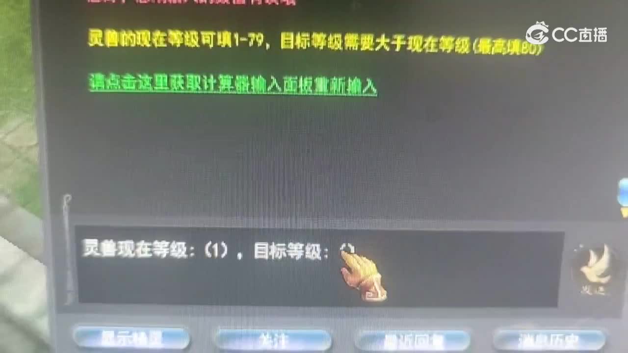 灵兽