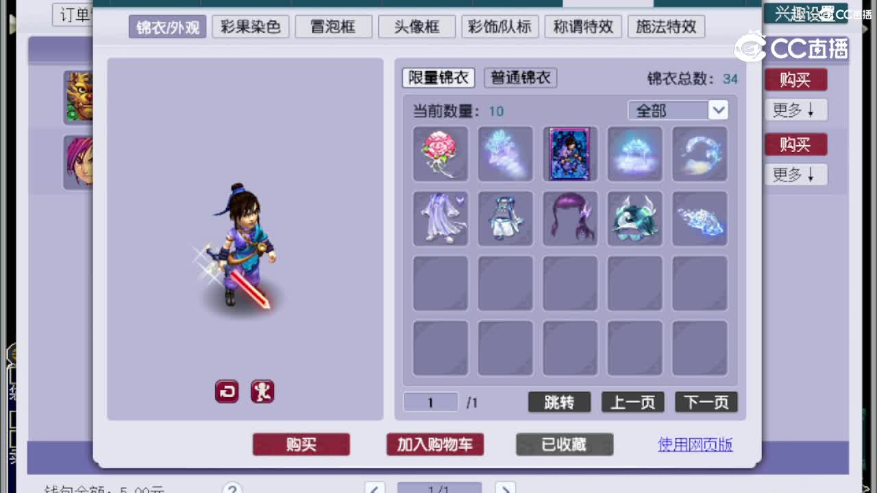 【主播点评】神木林