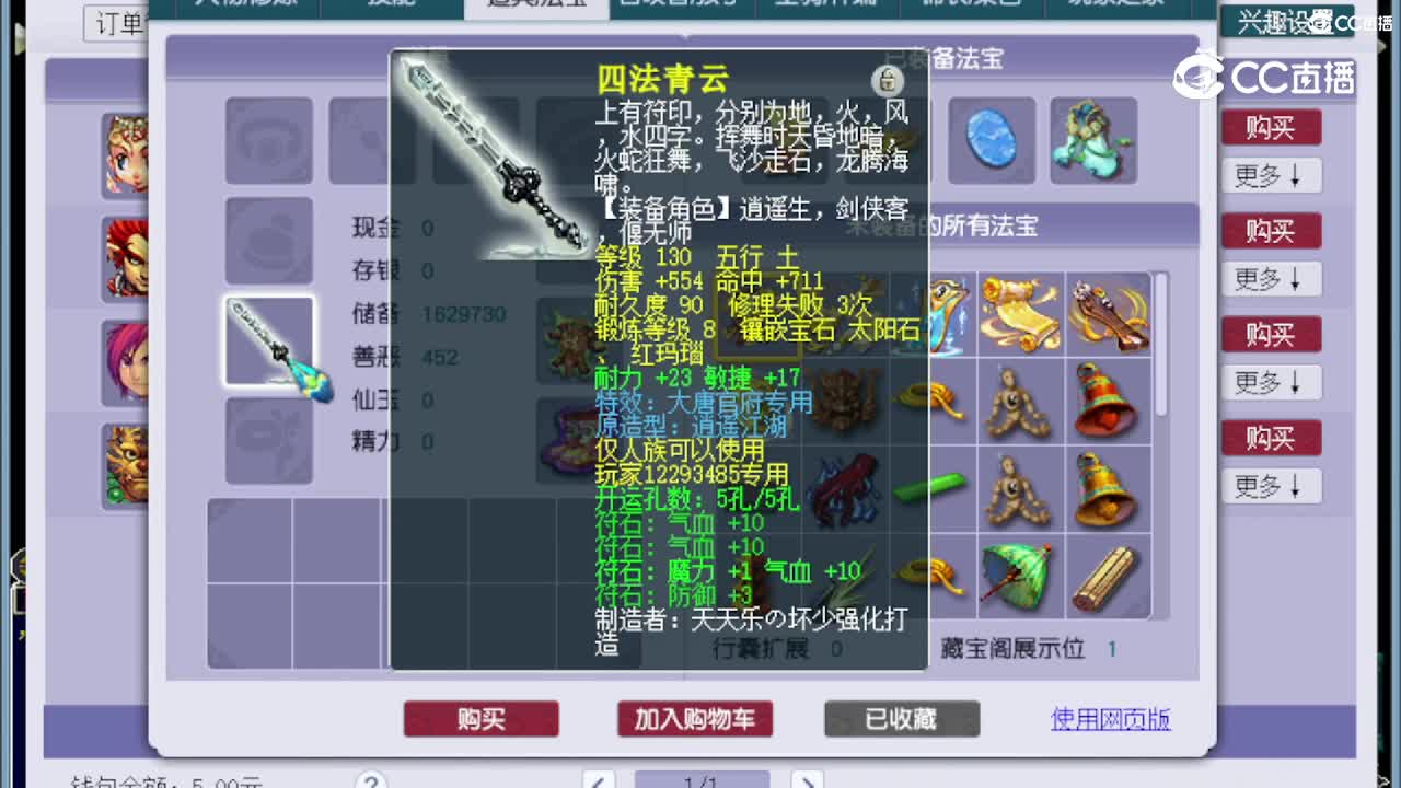 【主播点评】方寸山