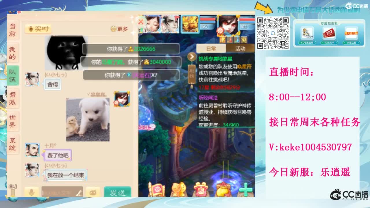 治愈一切不开心~~ 第6段