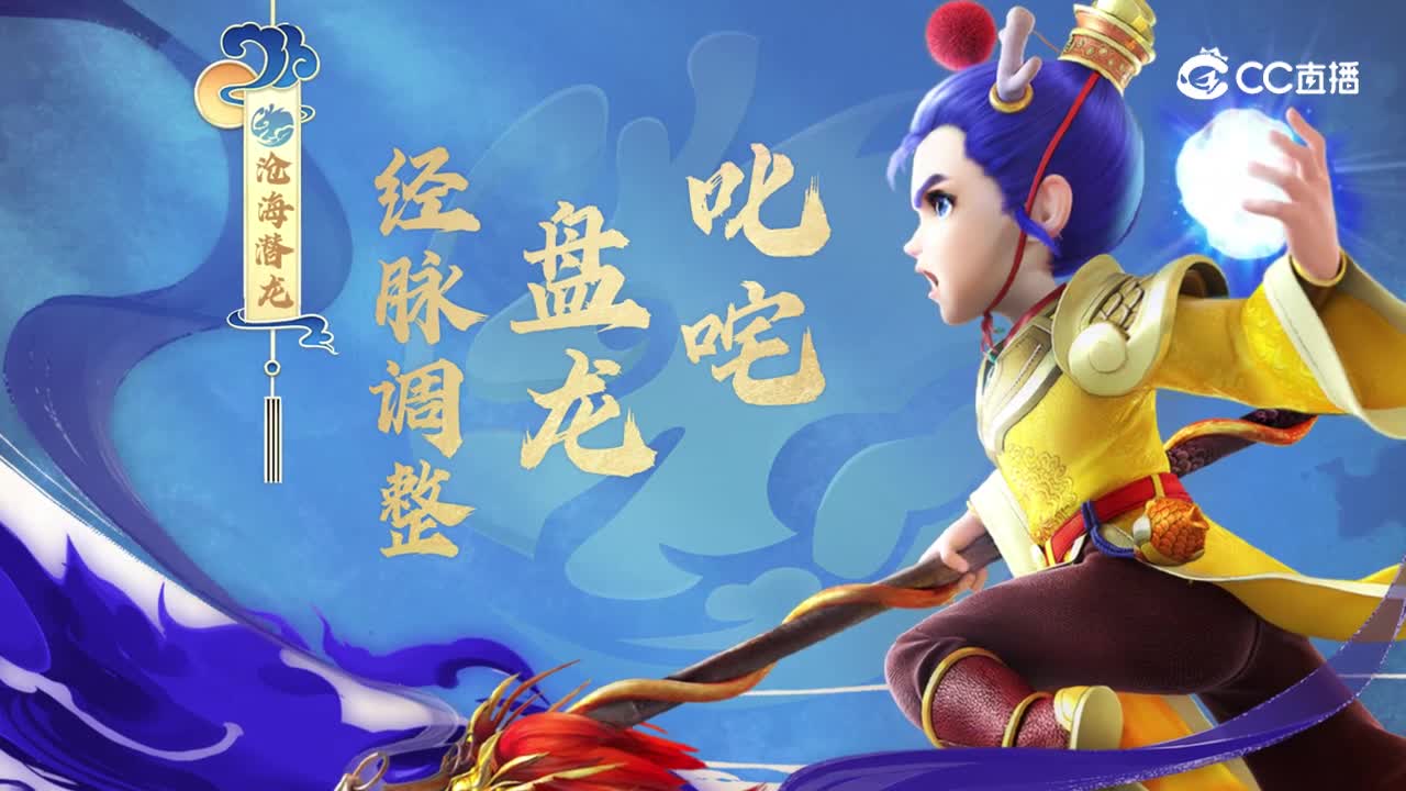 2023年10月门派调整：龙宫调整内容视频详解