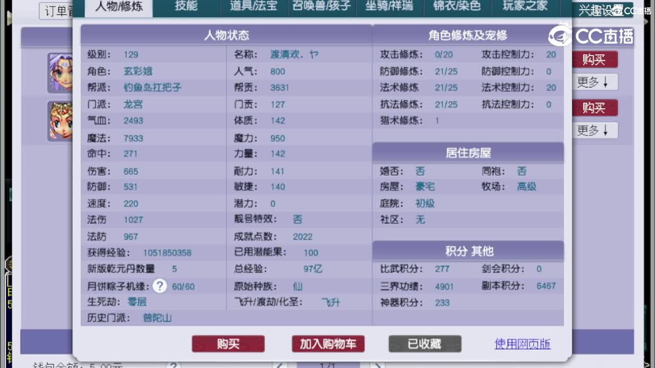 【主播点评】龙宫