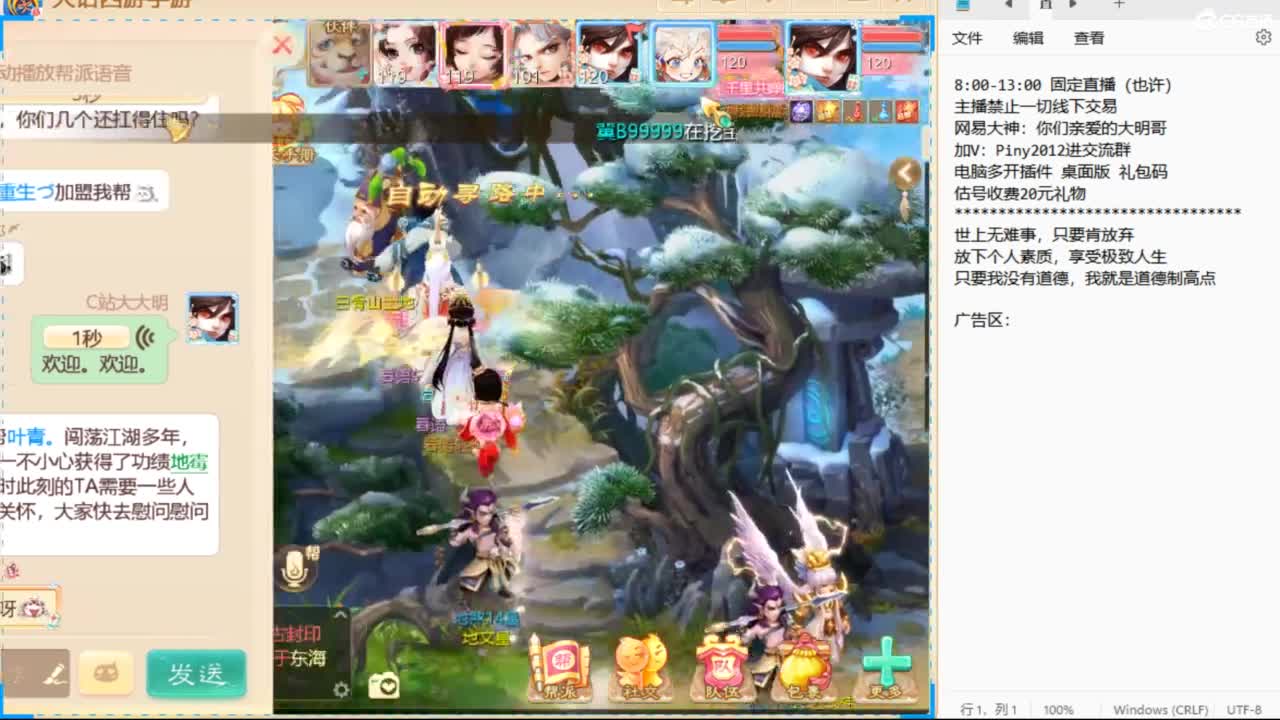 大明与你每天不见不散 第2段