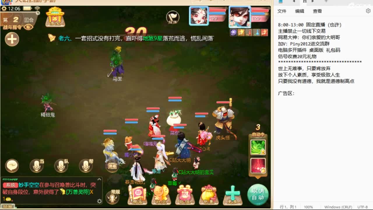 大明与你每天不见不散 第3段